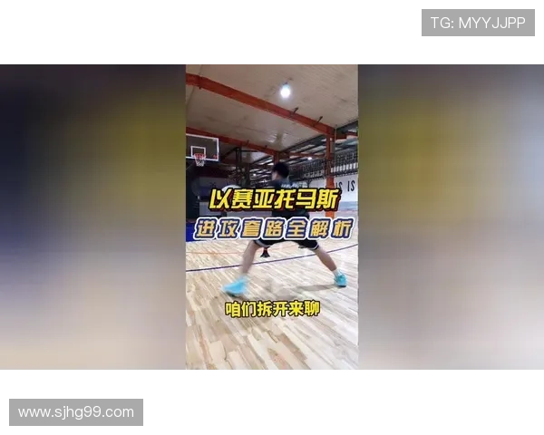 厄德高无球跑动与前插进攻方式解析