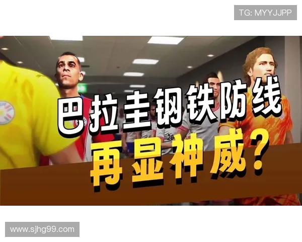 世界杯美国队D组最大优势分析
